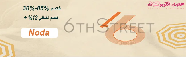 متجر 6 ستريت
